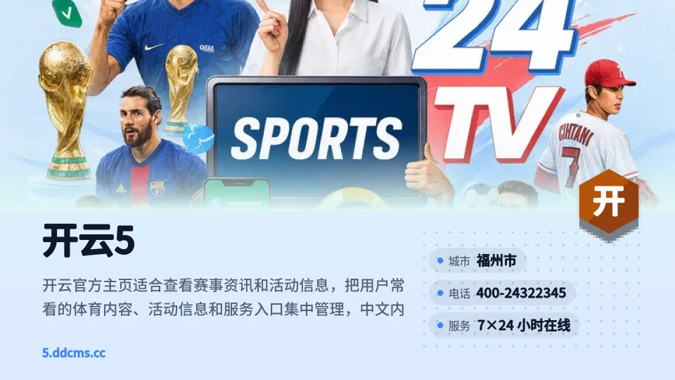 关于开云5
