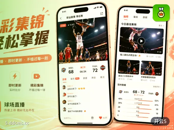 开云5 APP