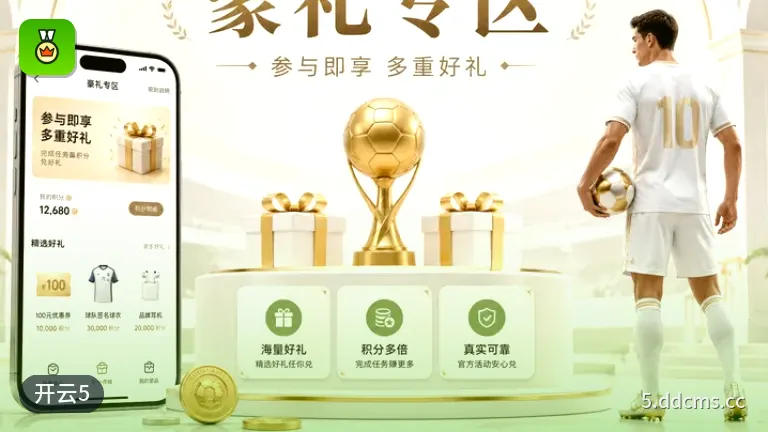 开云5直播专区